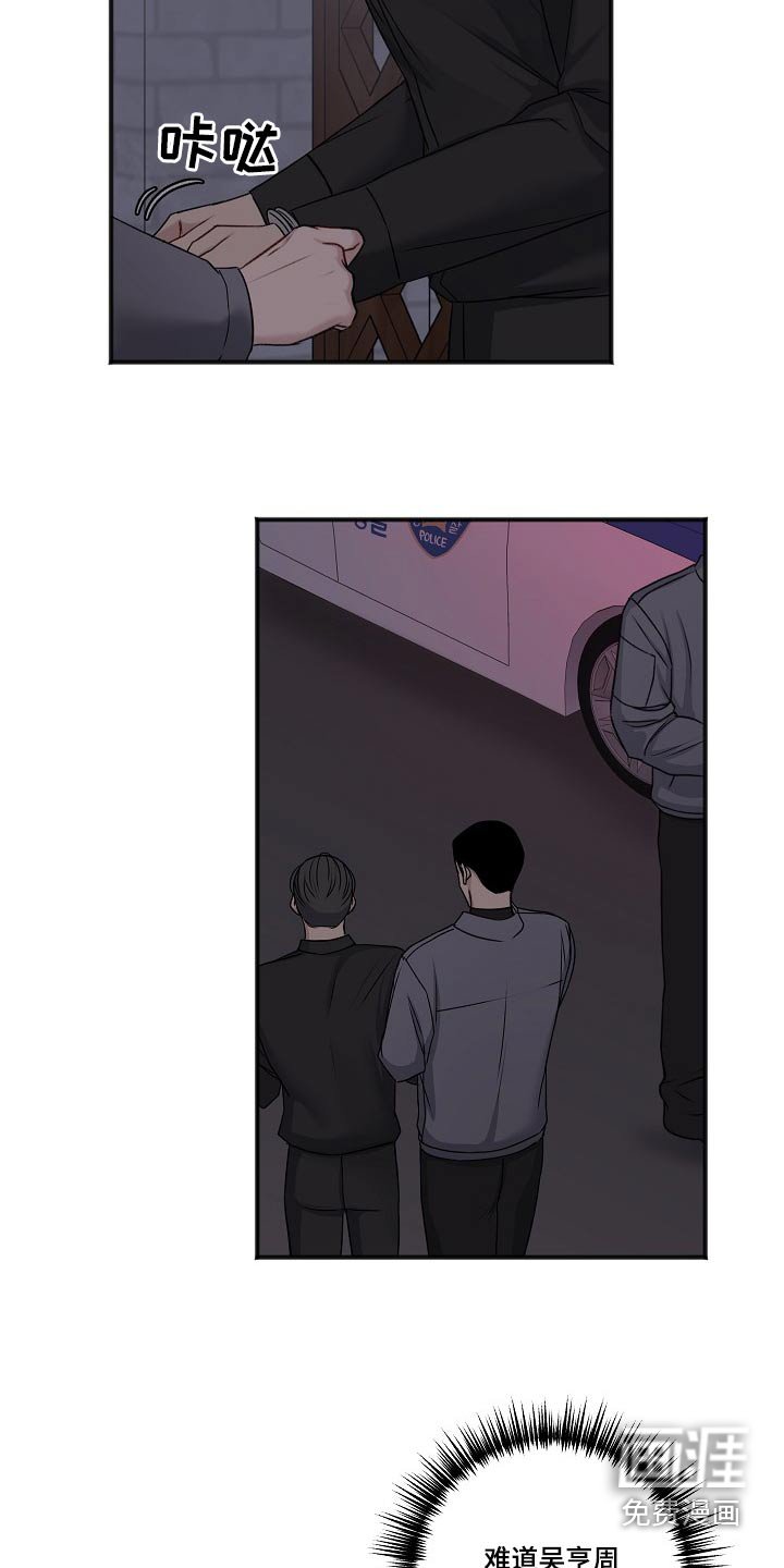 第115章：隐情