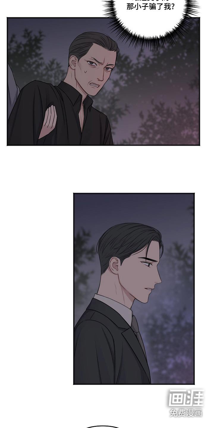 第115章：隐情