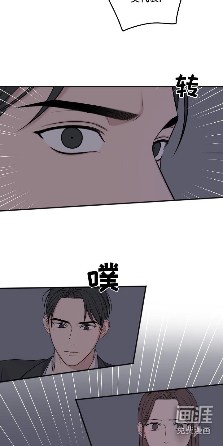 第115章：隐情