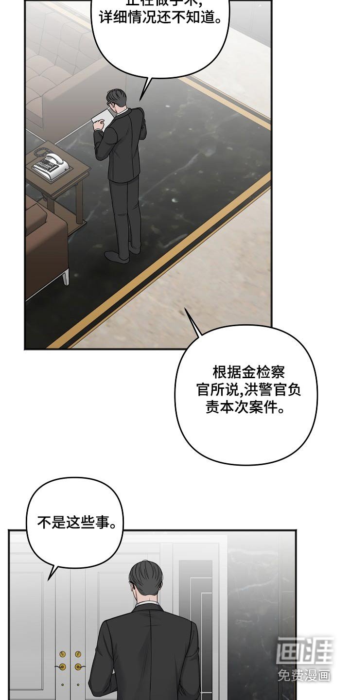 第115章：隐情