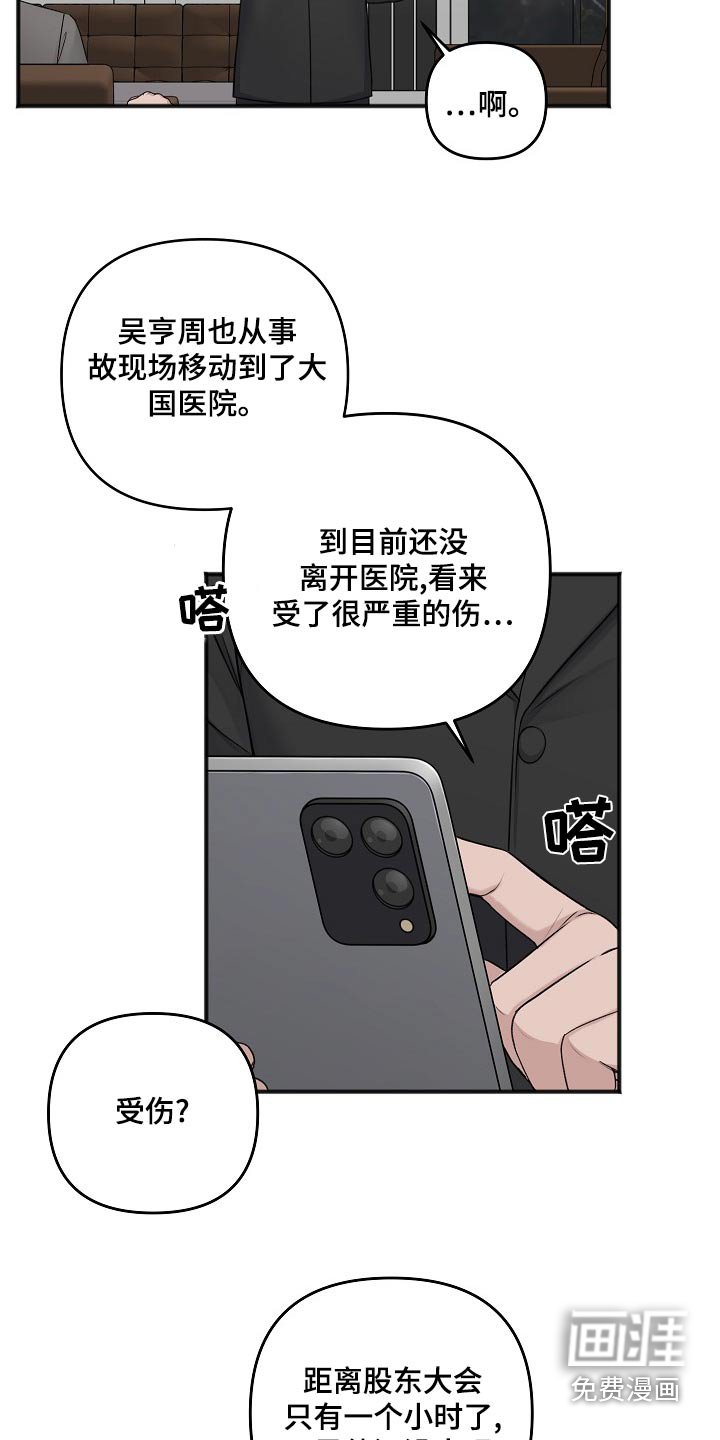 第115章：隐情