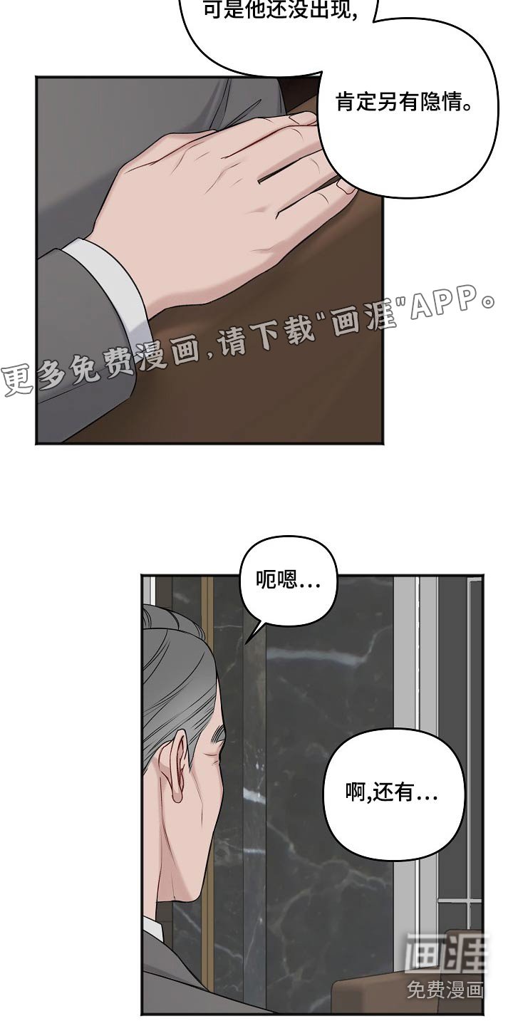第115章：隐情