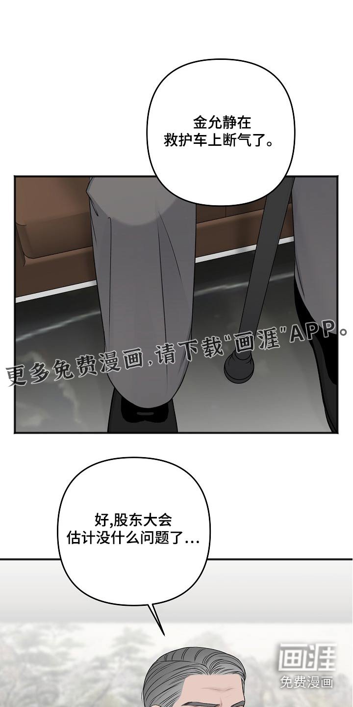 第116章：股东大会