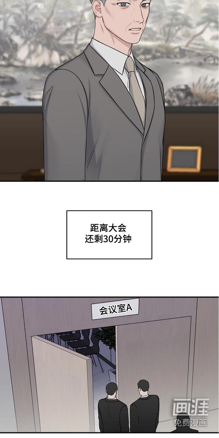 第116章：股东大会