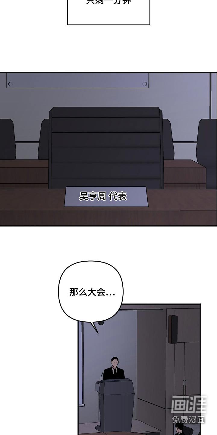 第116章：股东大会