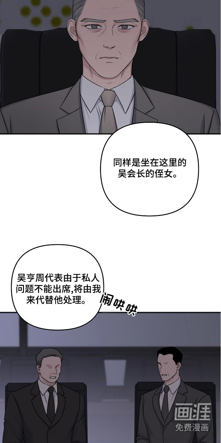 第116章：股东大会