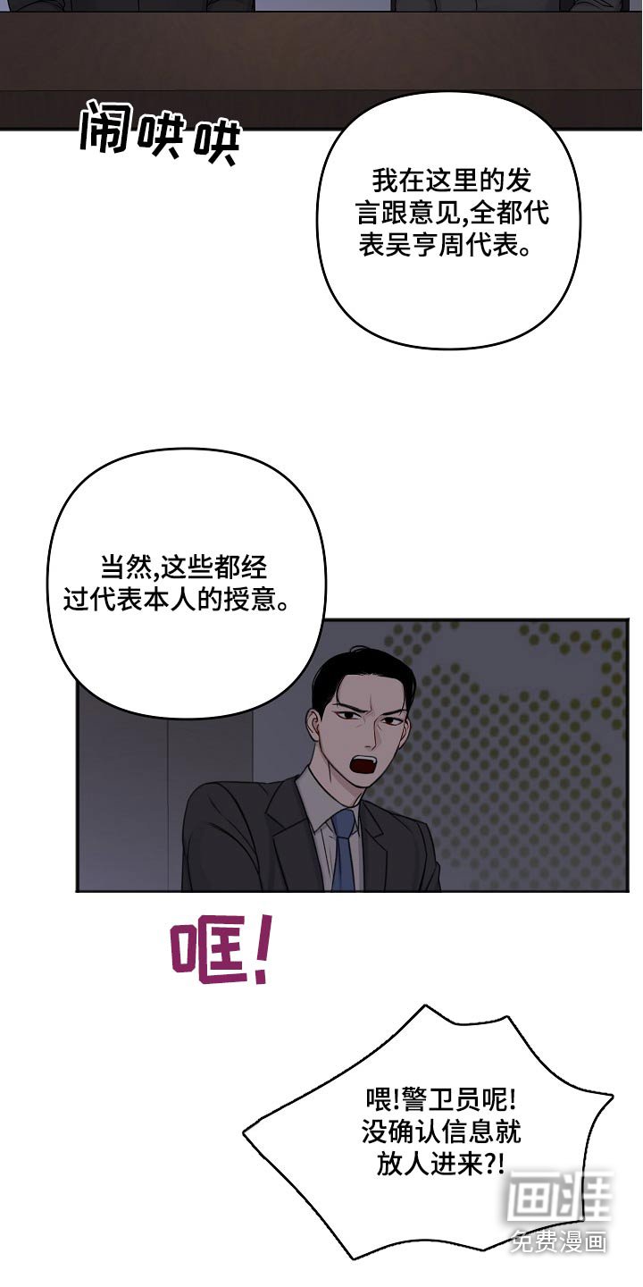第116章：股东大会