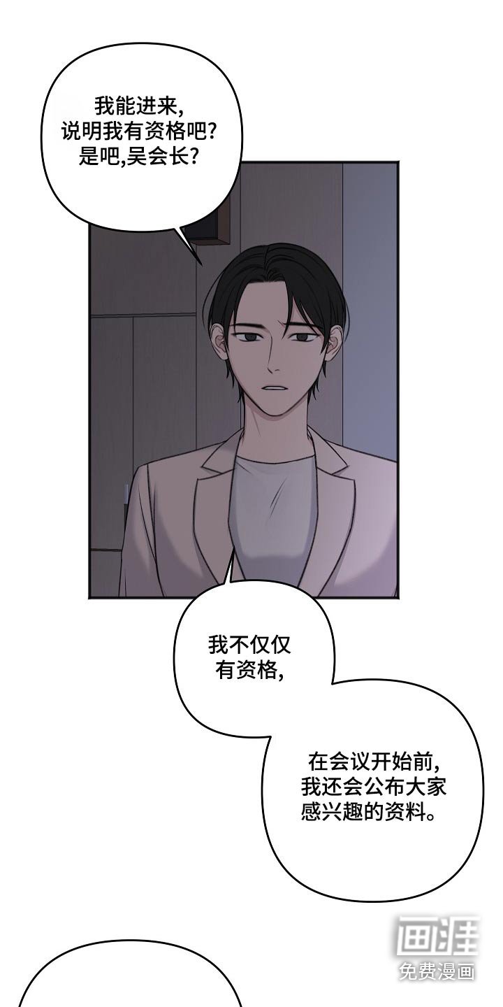 第116章：股东大会