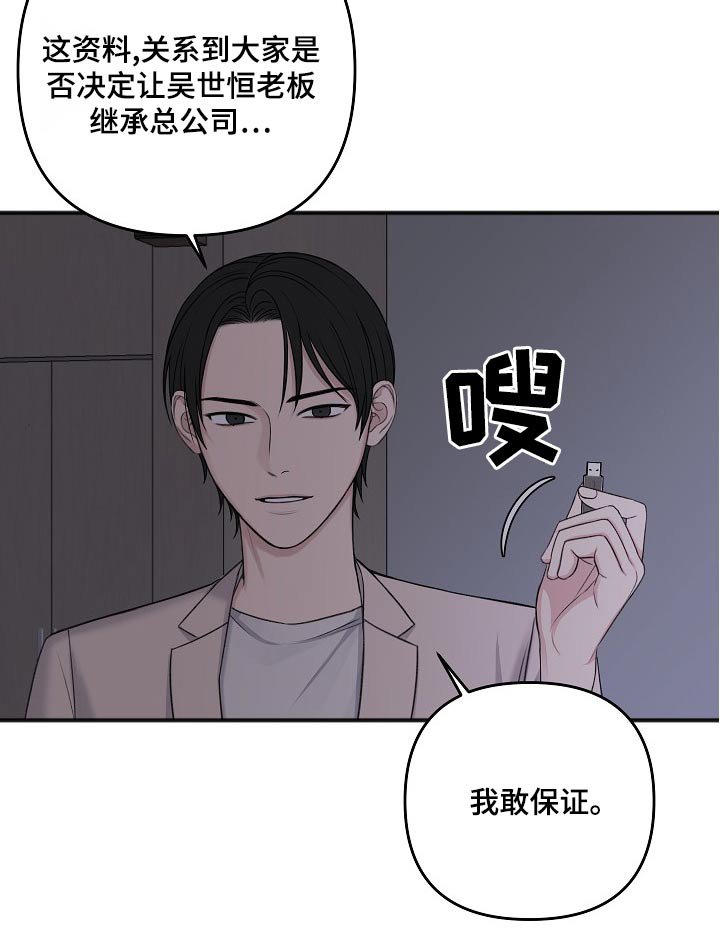 第116章：股东大会