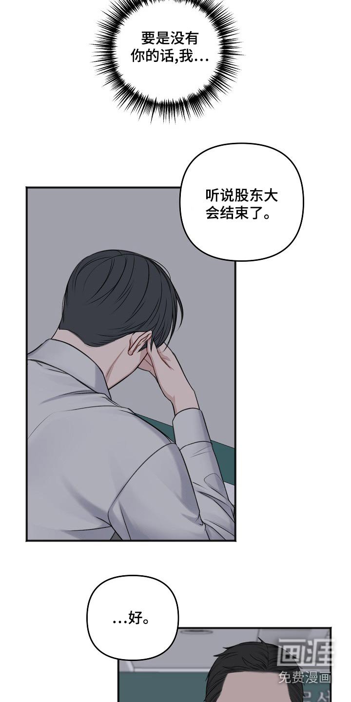 第116章：股东大会