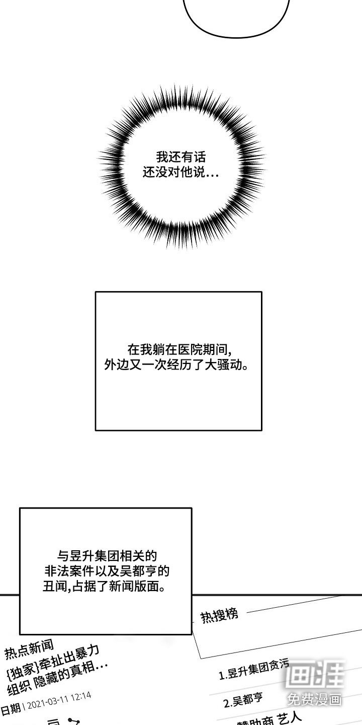 第117章：消息