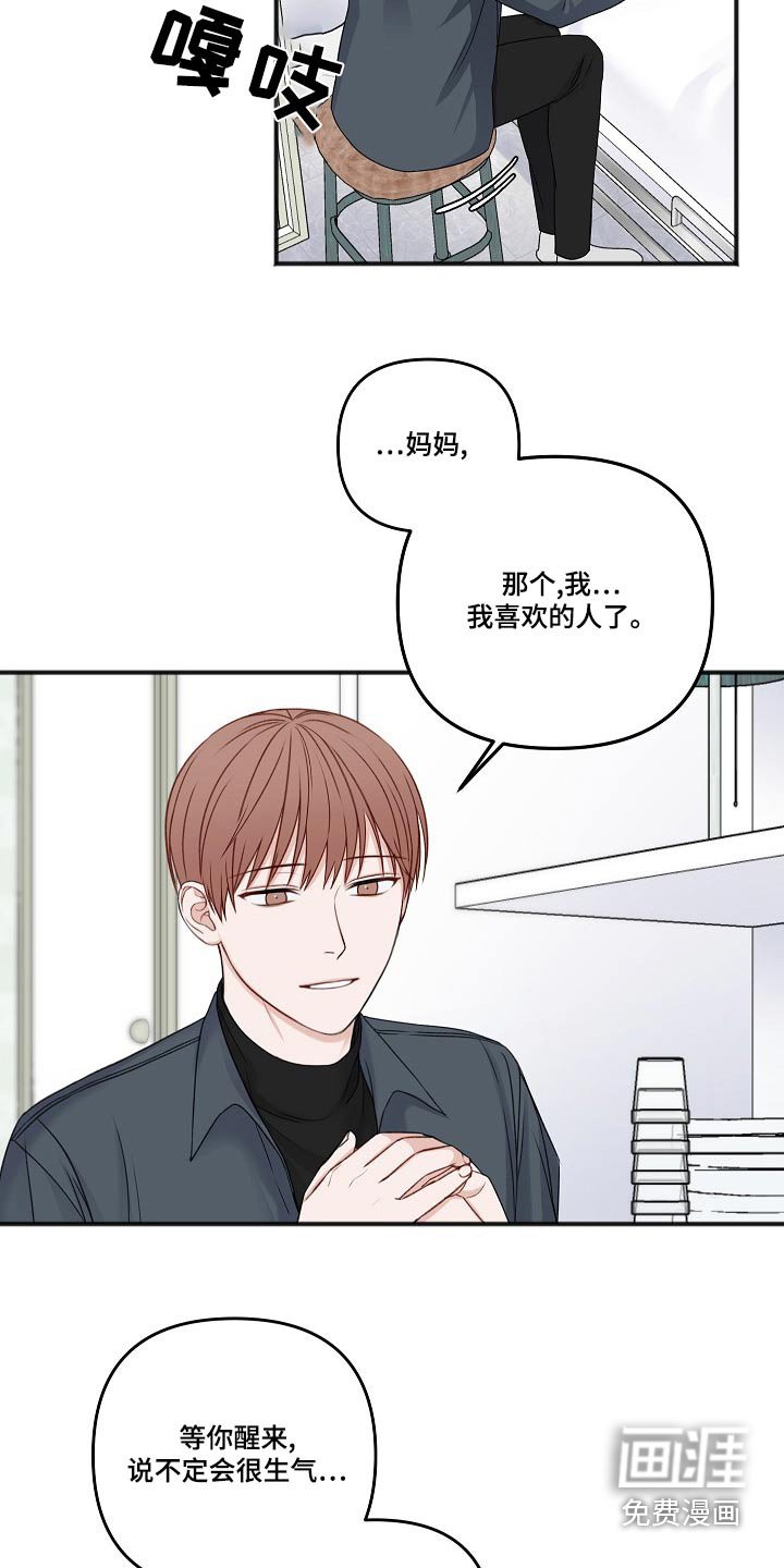 第117章：消息