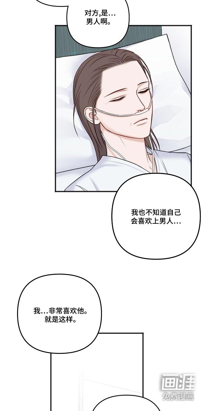 第117章：消息
