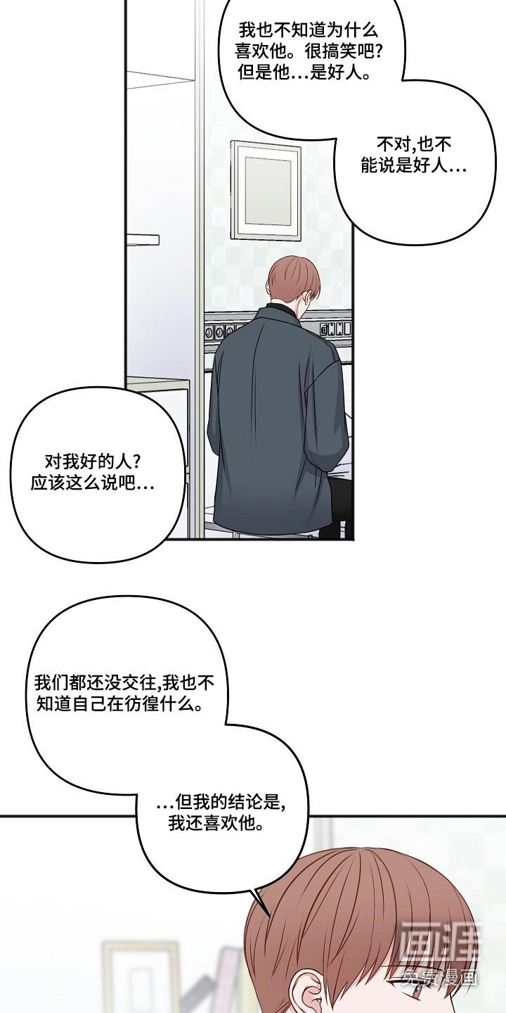 第117章：消息
