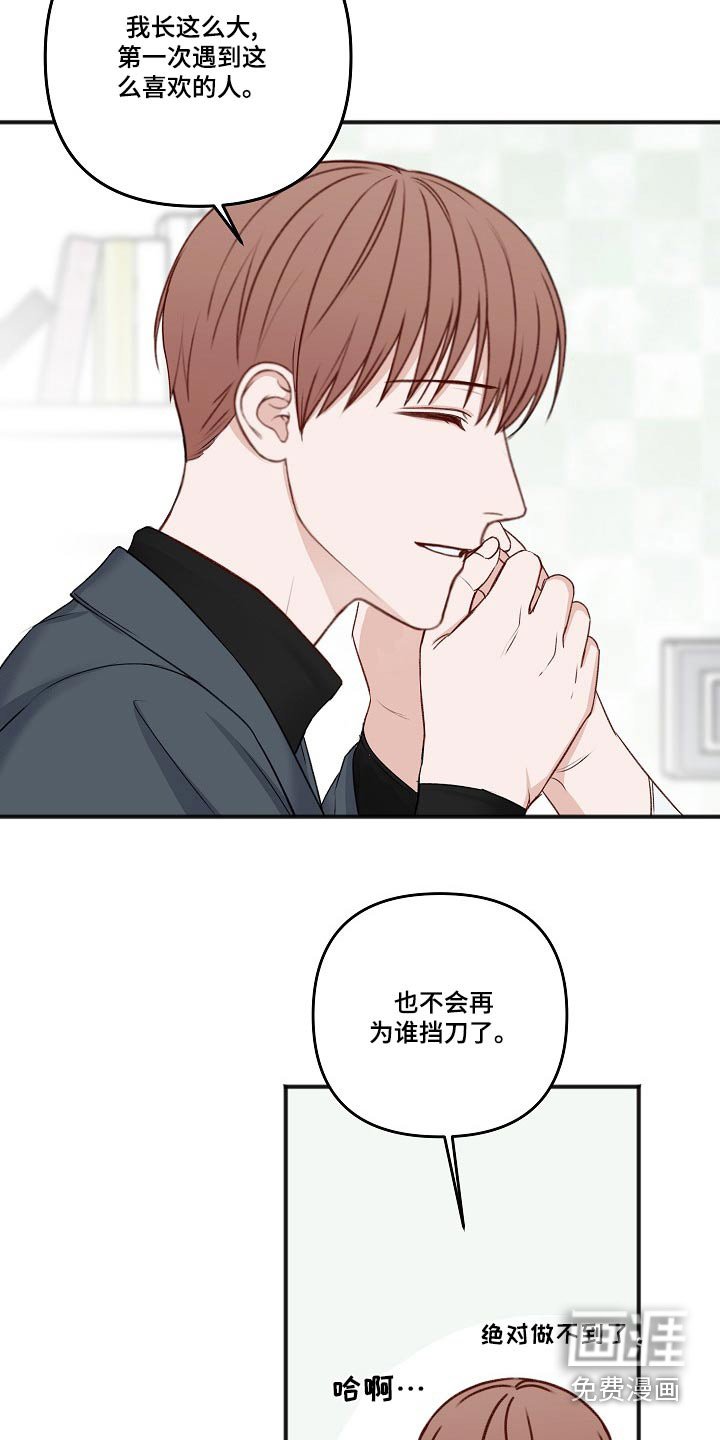 第117章：消息