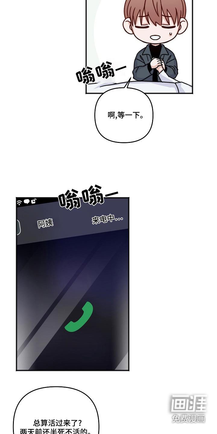 第117章：消息