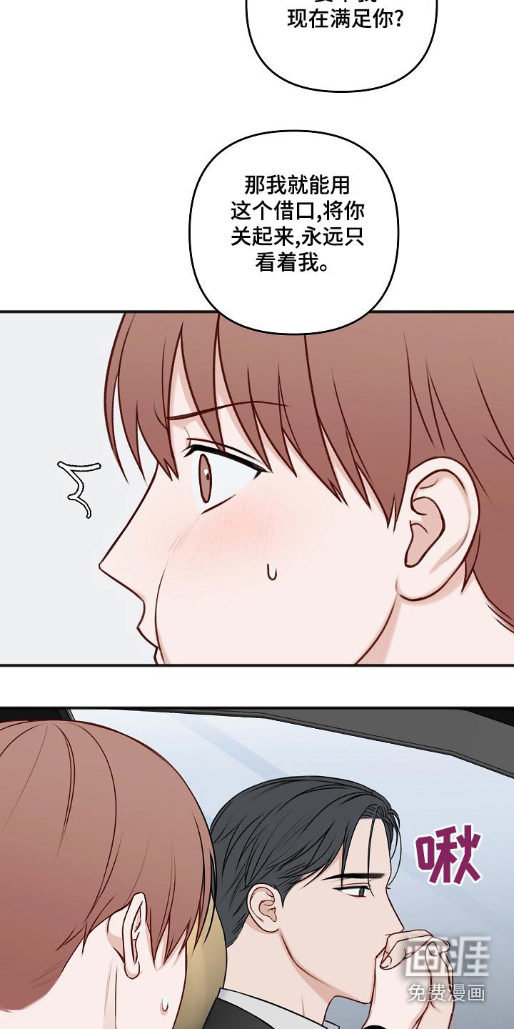 第119章：了解