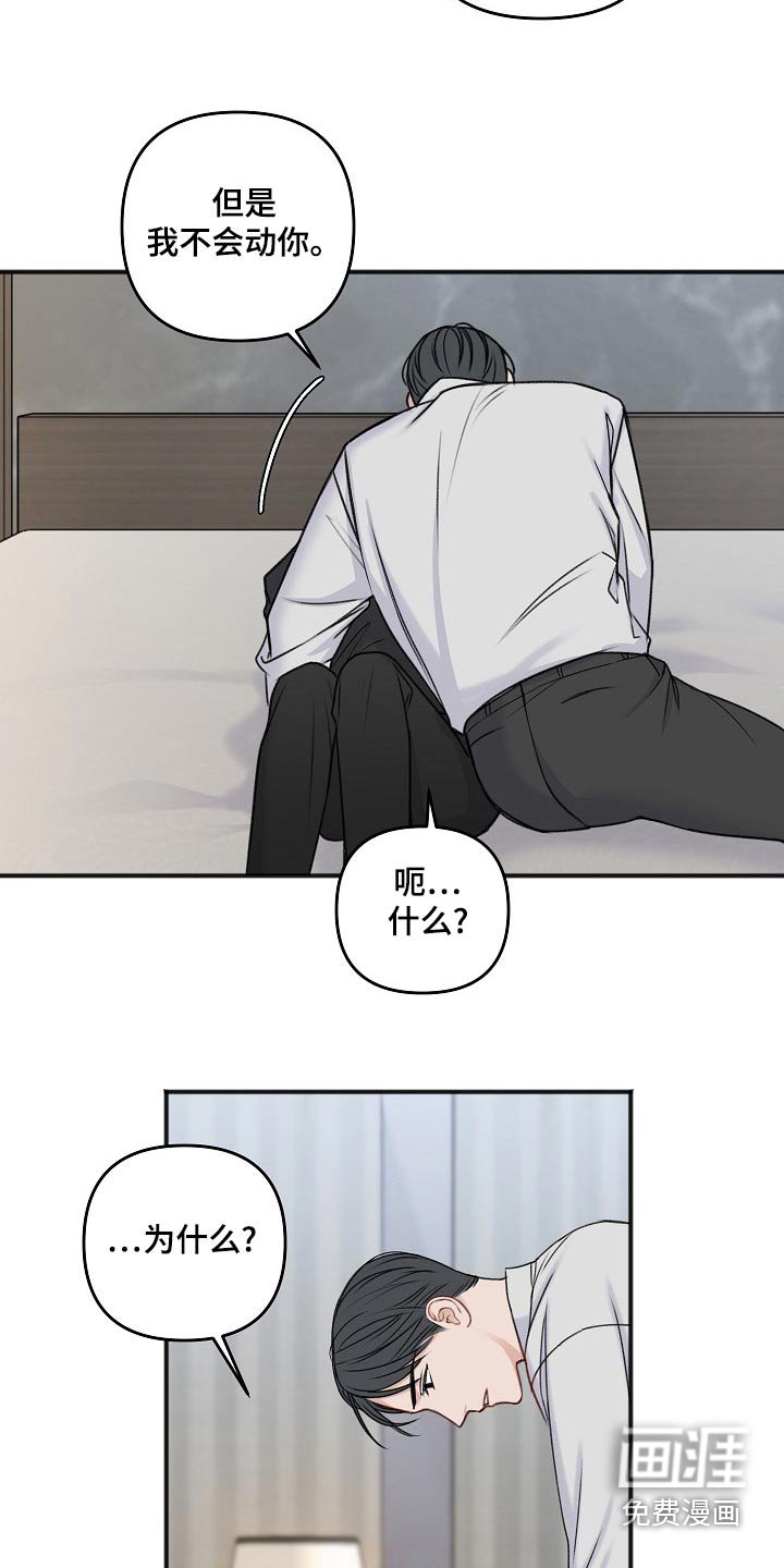 第119章：了解