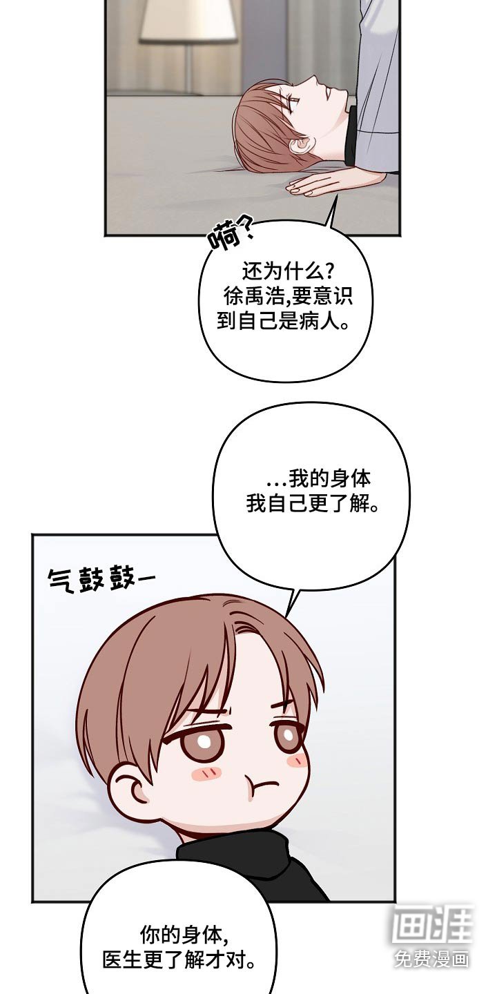 第119章：了解