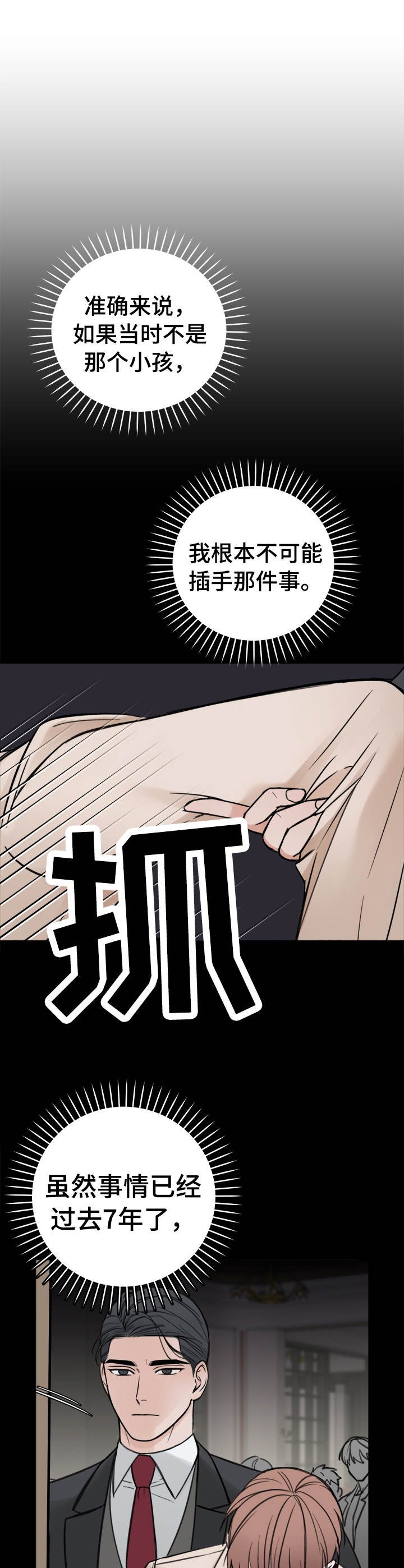 第12章：邀请函