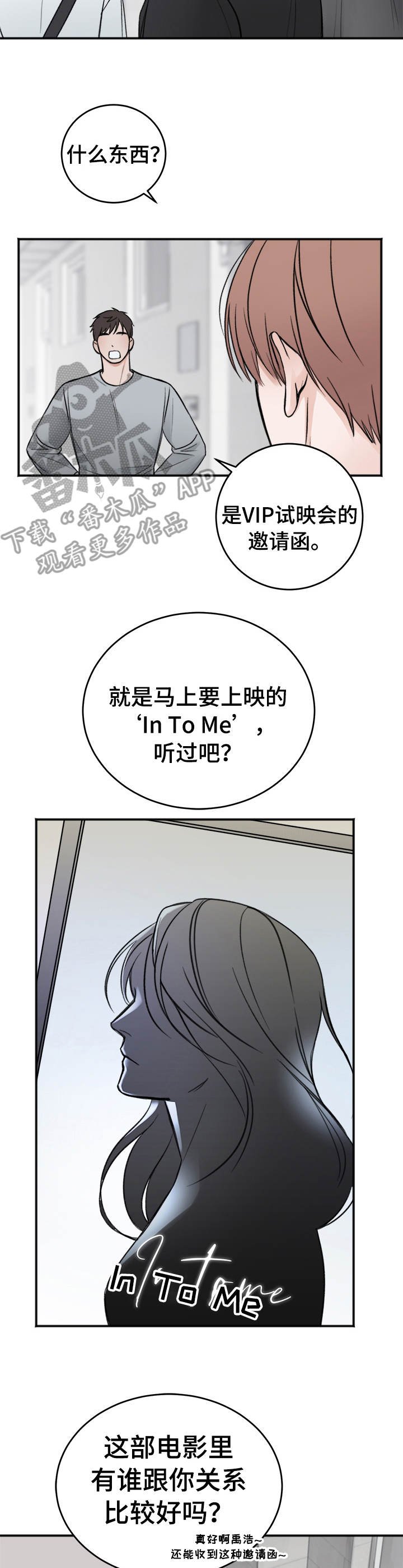 第12章：邀请函
