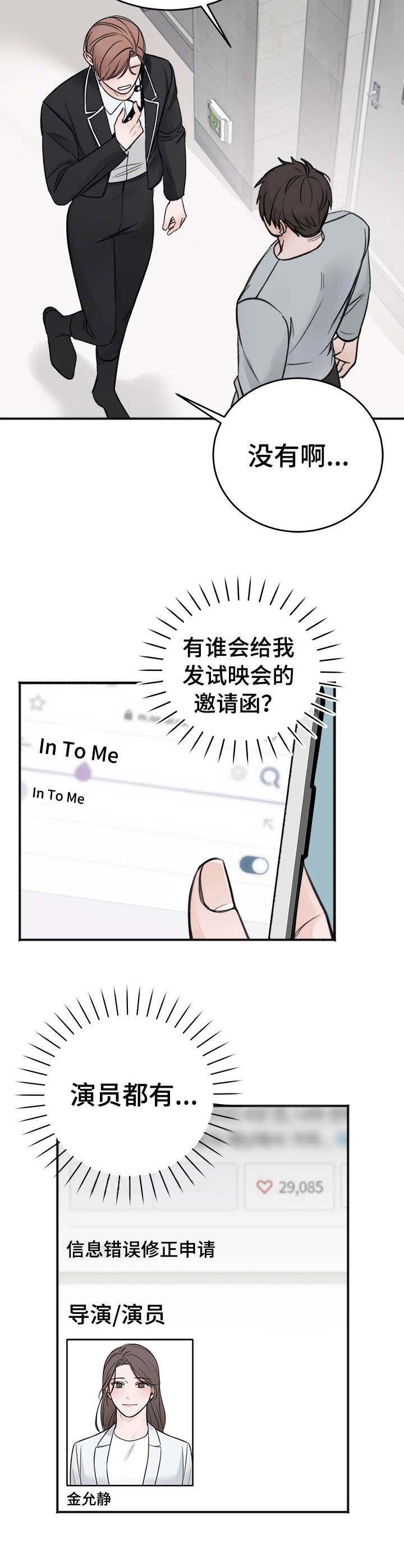 第12章：邀请函