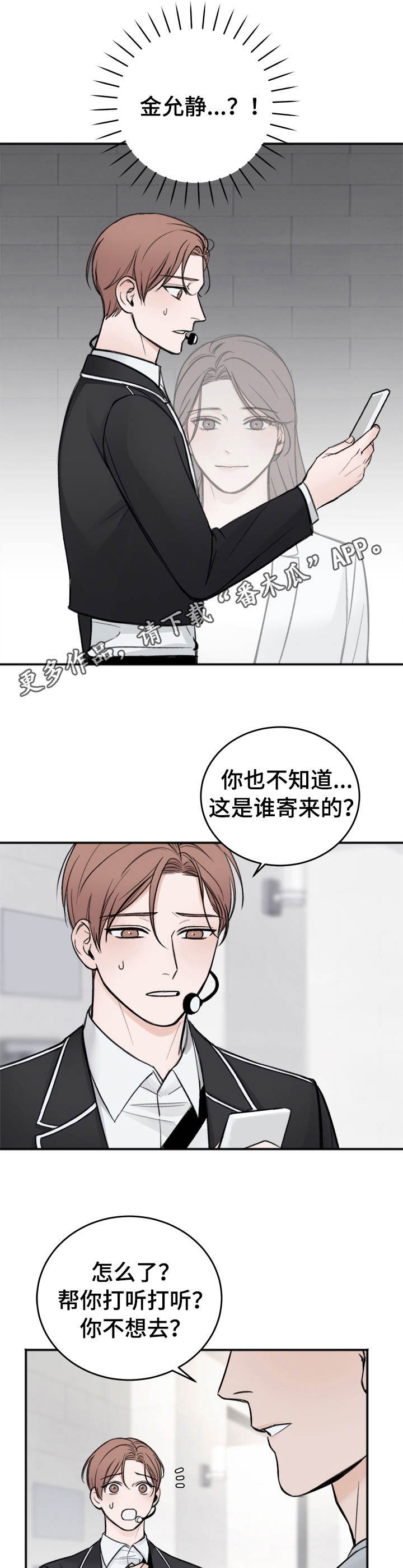 第12章：邀请函