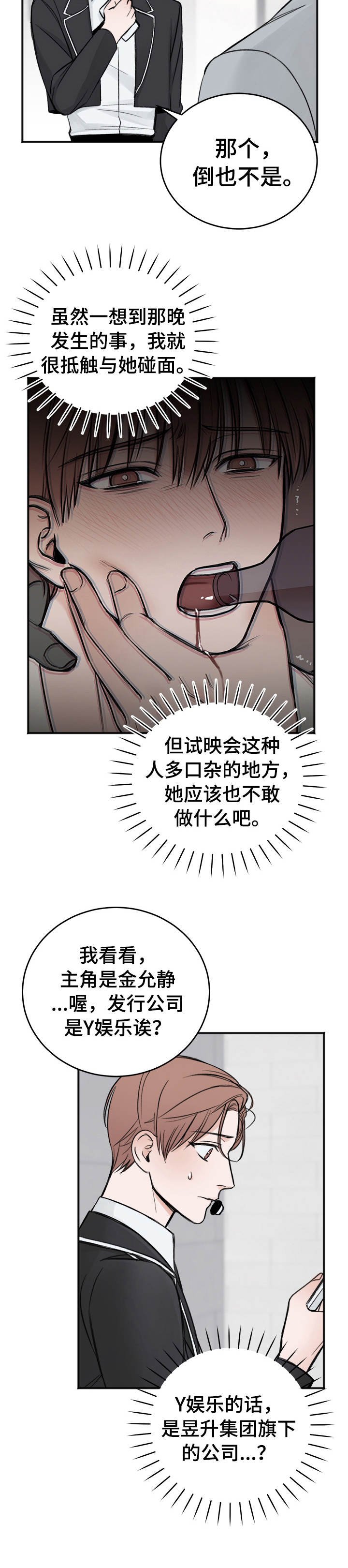 第12章：邀请函