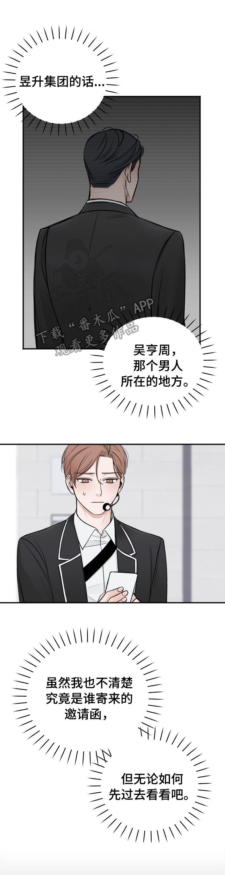 第12章：邀请函