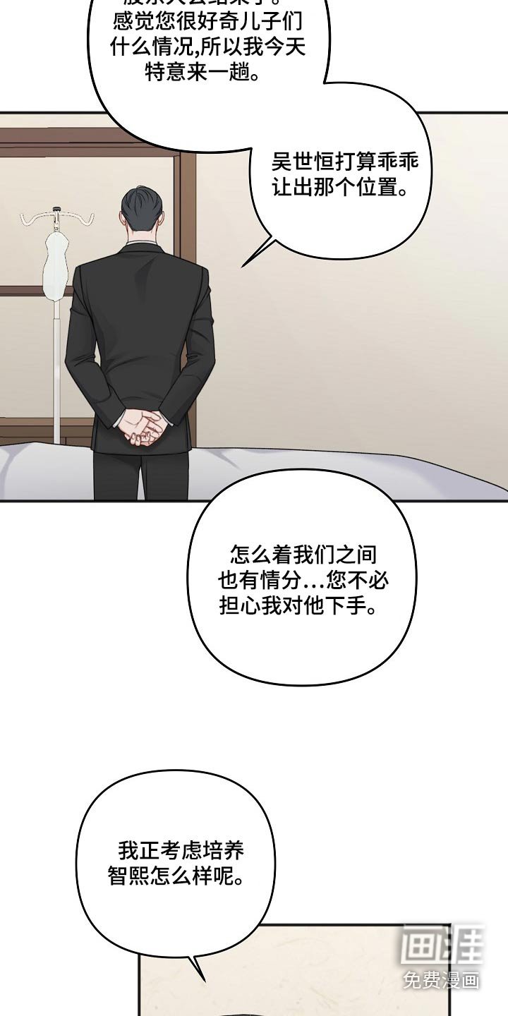 第120章：开始