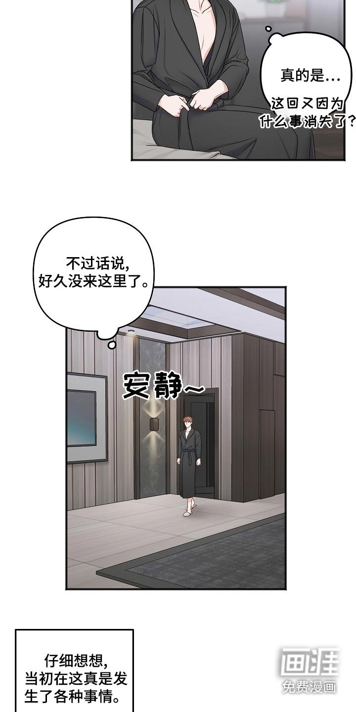 第120章：开始
