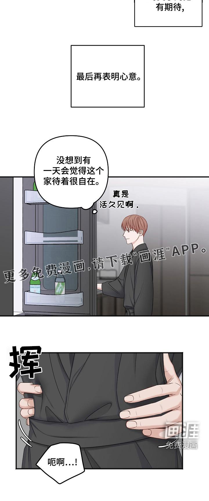 第120章：开始