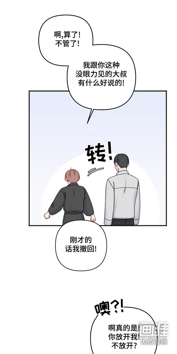 第121章：取消