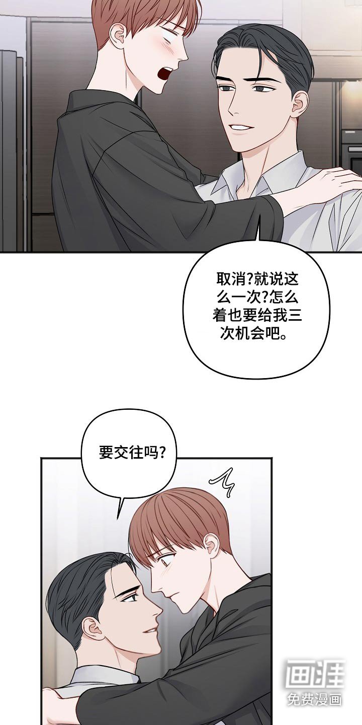 第121章：取消