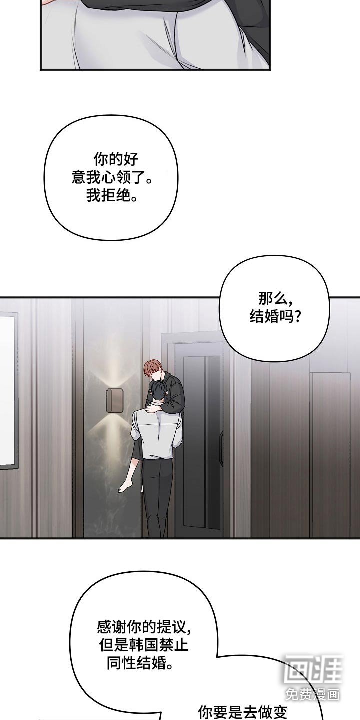第121章：取消
