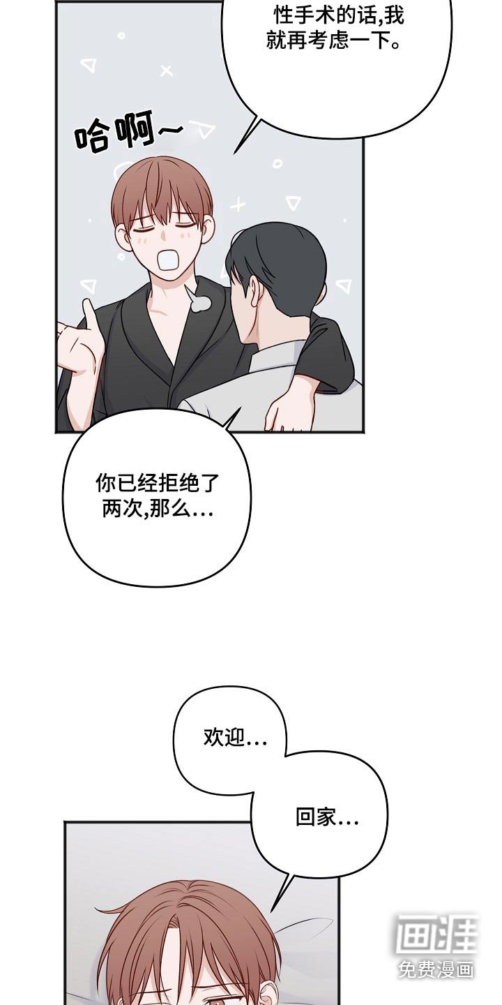 第121章：取消