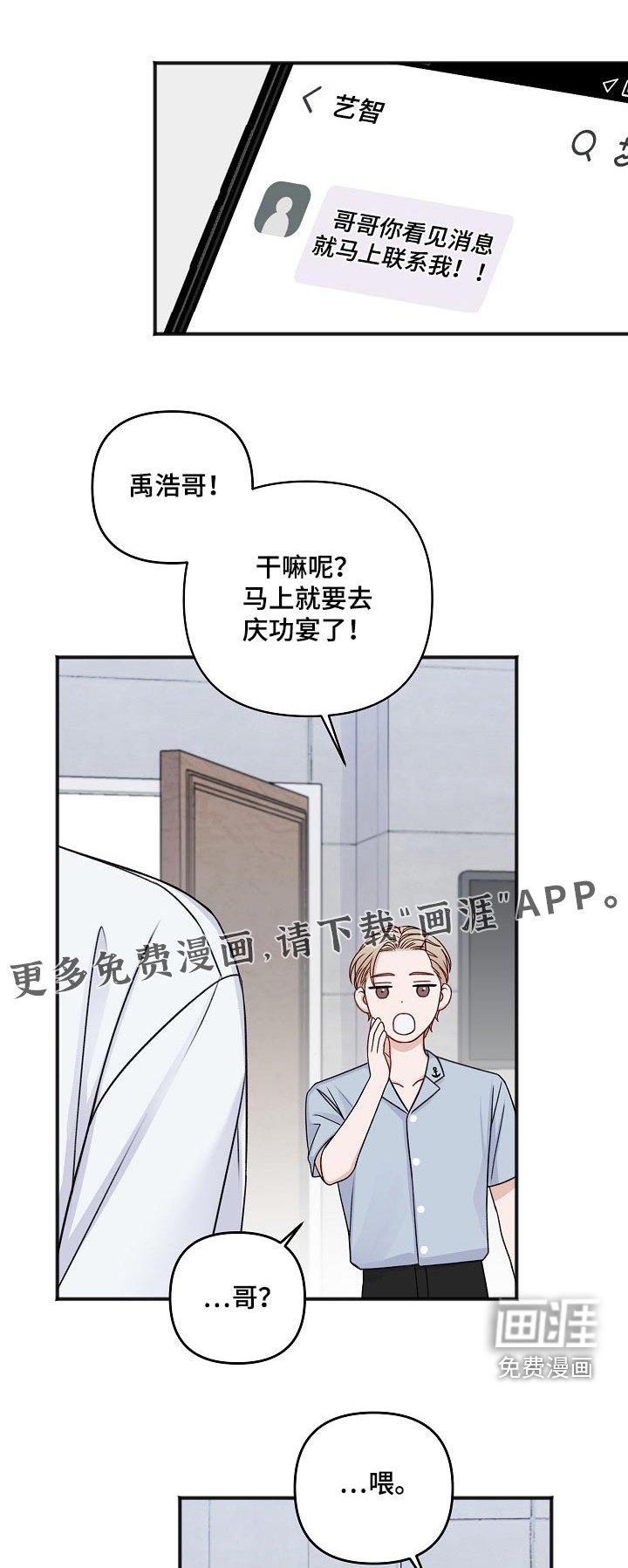 第123章：回来了【完结】 