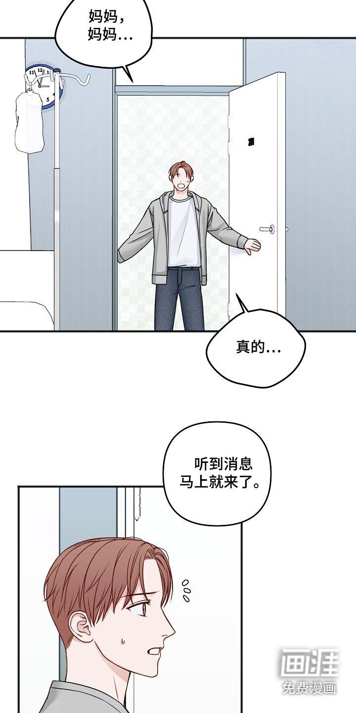 第123章：回来了【完结】 