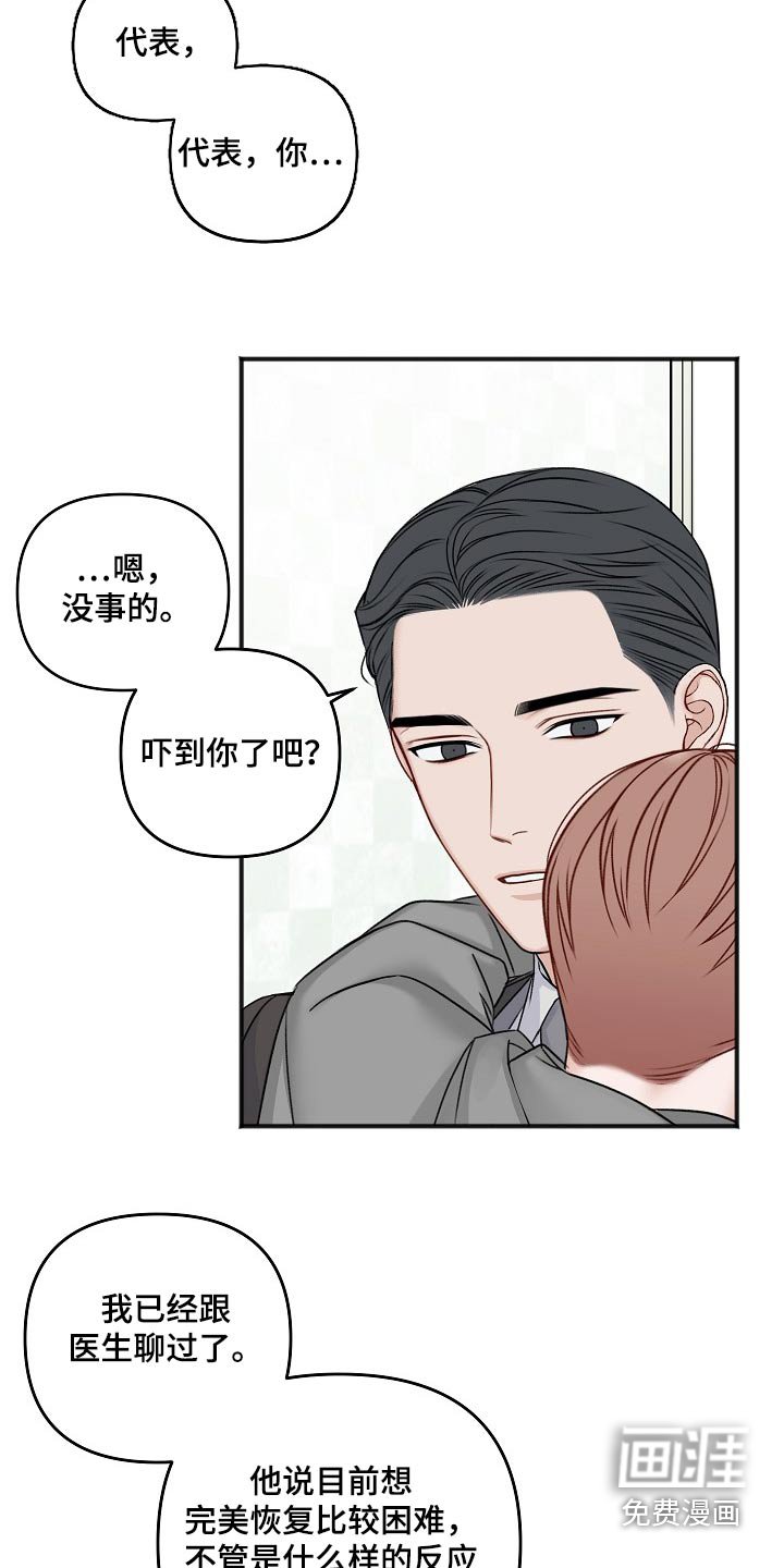 第123章：回来了【完结】 