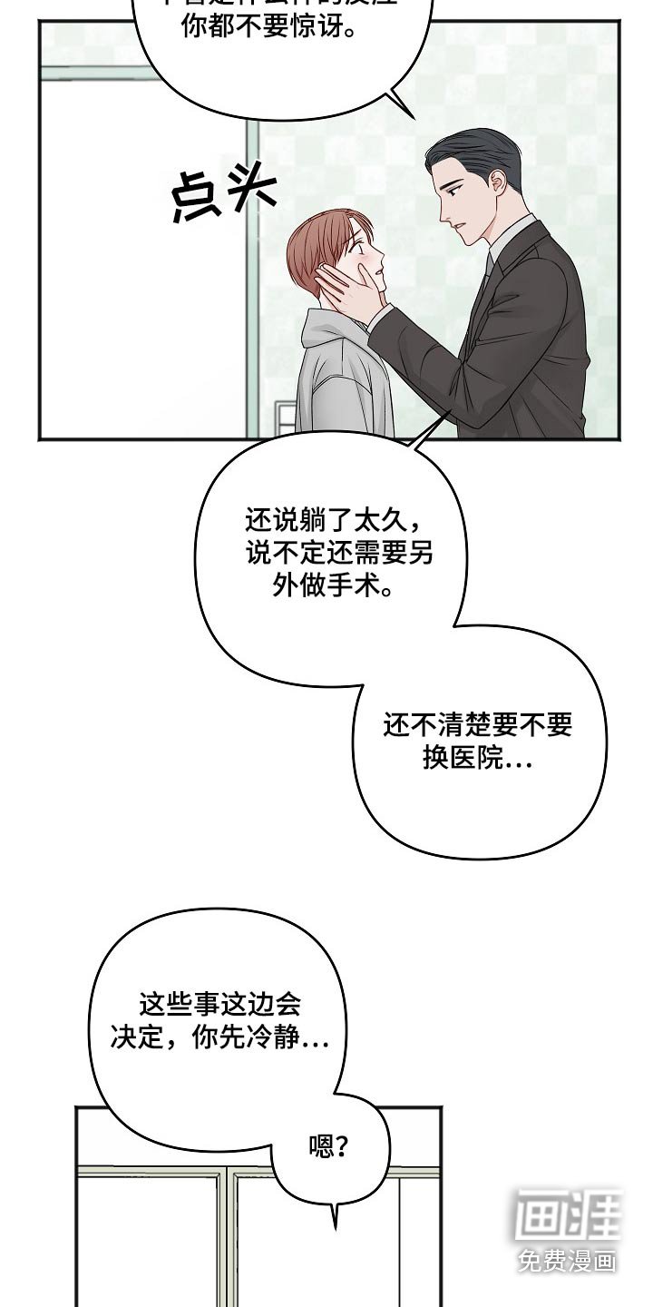 第123章：回来了【完结】 
