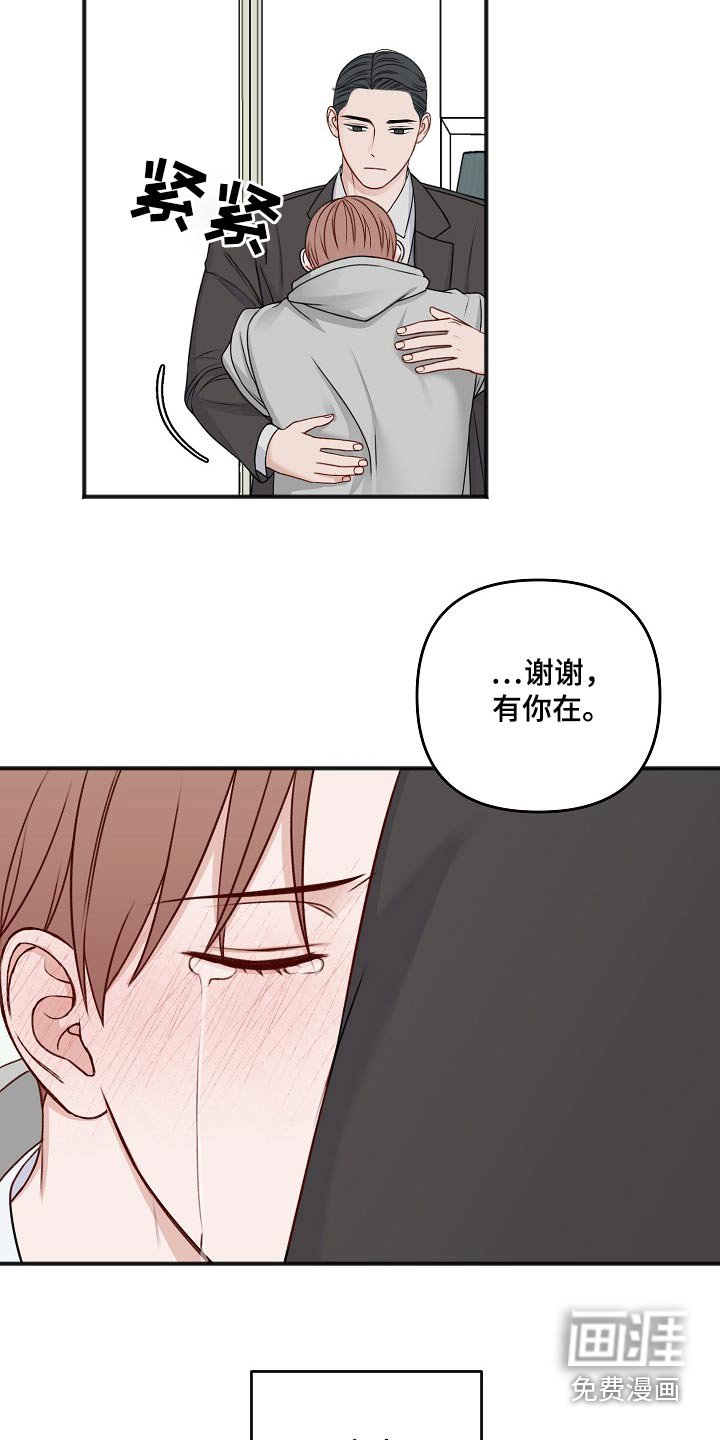 第123章：回来了【完结】 