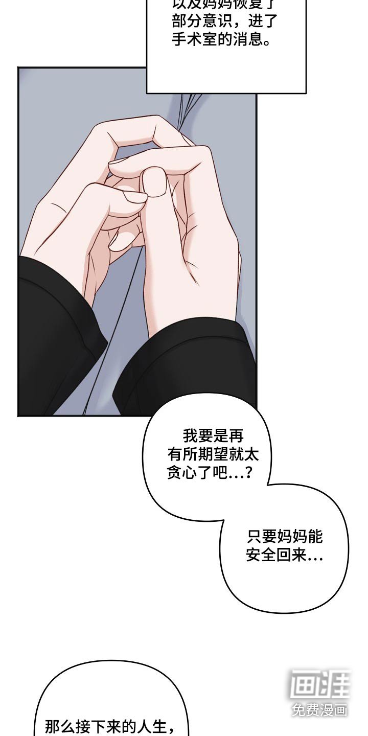 第123章：回来了【完结】 