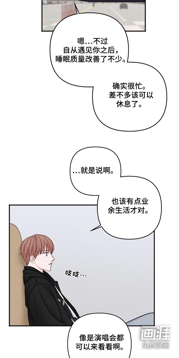 第123章：回来了【完结】 