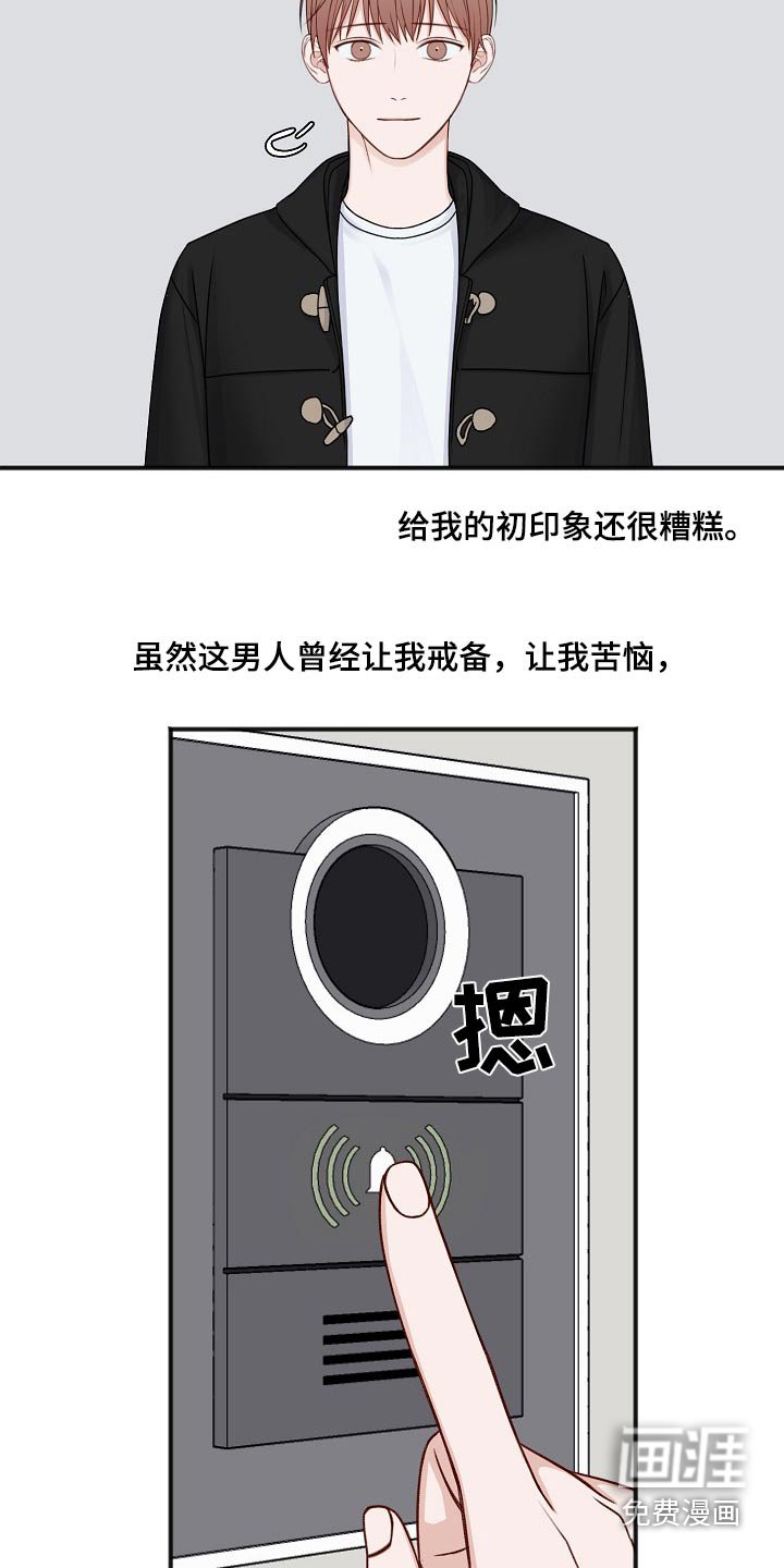 第123章：回来了【完结】 