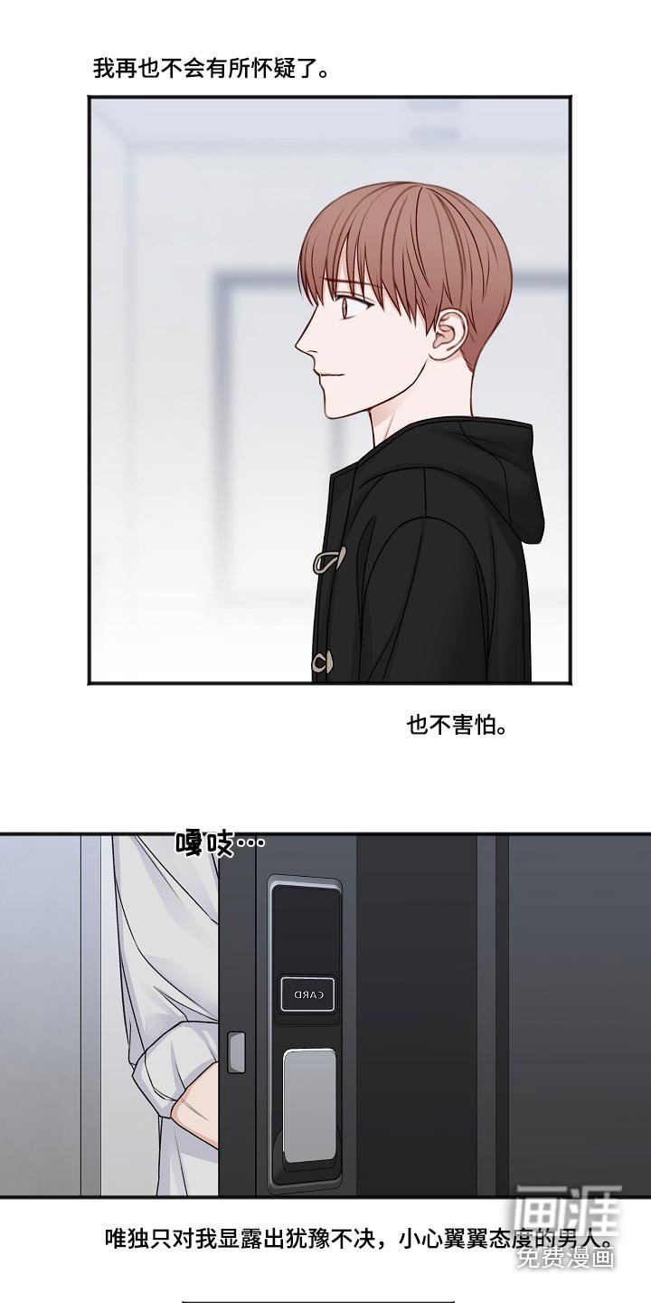 第123章：回来了【完结】 