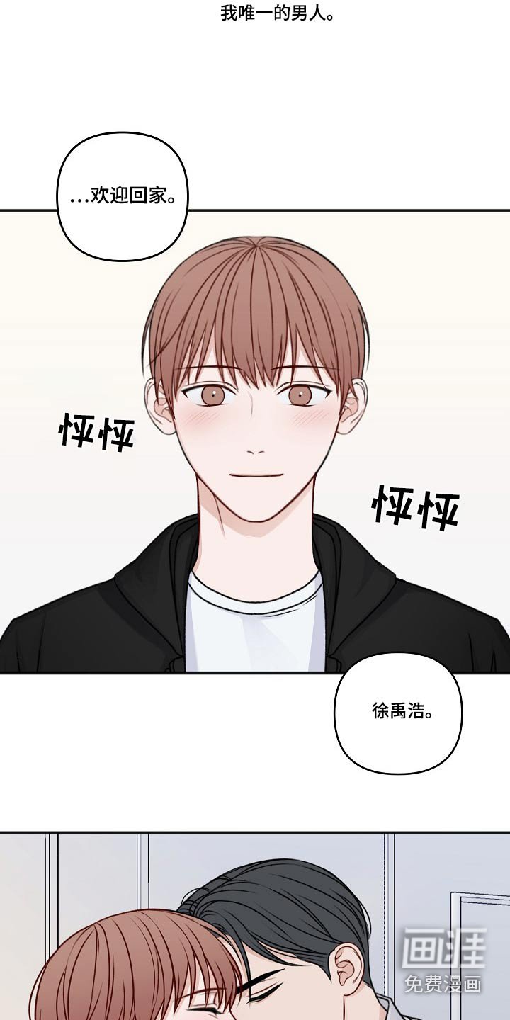 第123章：回来了【完结】 