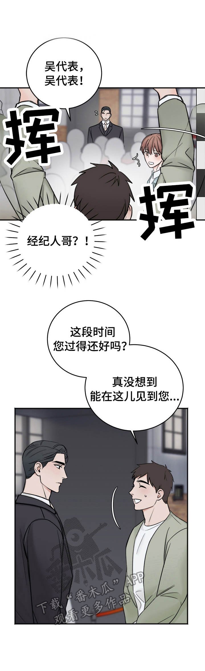 第13章：场面话