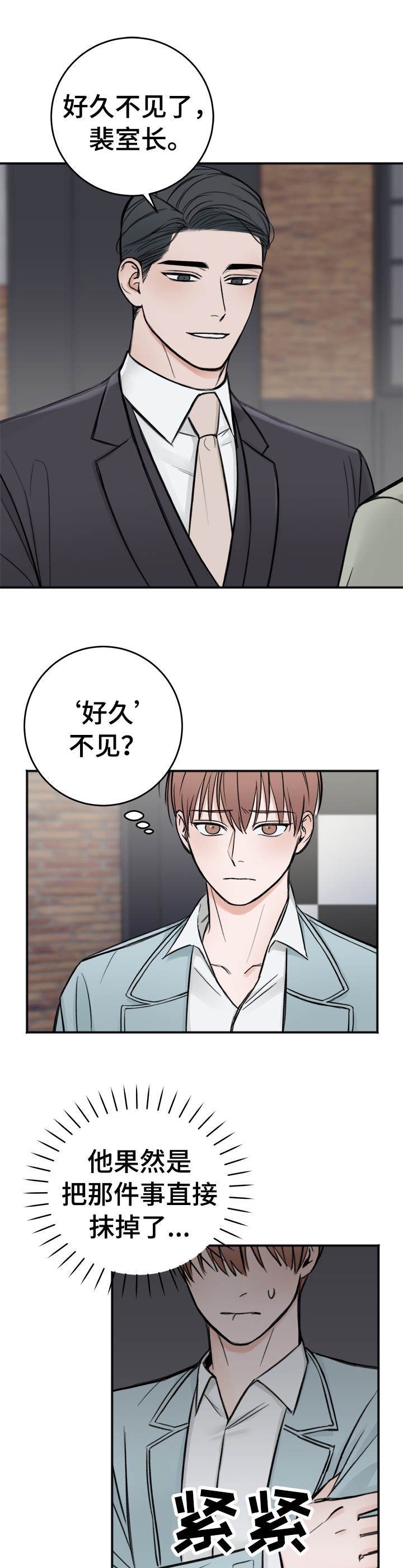 第13章：场面话