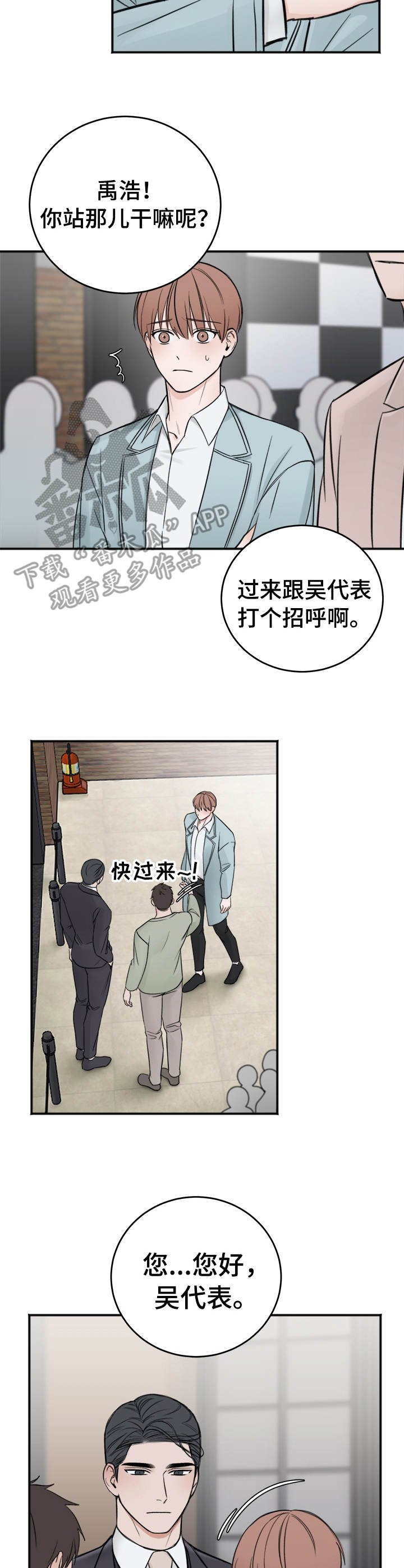 第13章：场面话