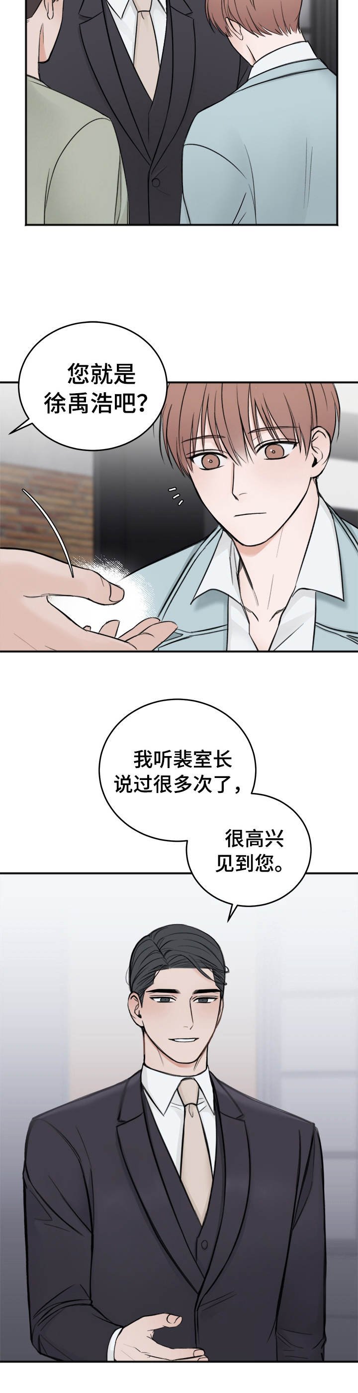 第13章：场面话